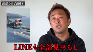 watabe-line